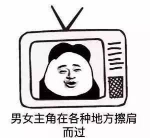 追剧党看过来！国产剧九大经典套路，你肯定见过不少