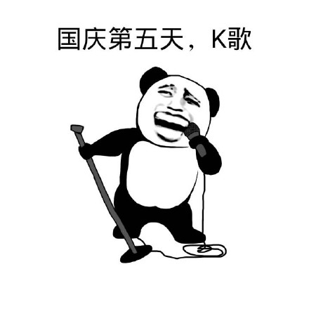 国庆假期安排表情包来啦，一键搞定斗图