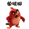 愤怒的小鸟QQ表情包合集