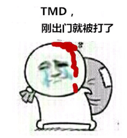 摸鱼摆烂必备！捡垃圾捡瓶子系列搞笑表情包
