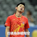 张继科QQ表情包来啦！聊天斗图用得上