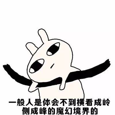 恶搞兔表情包来了！走在马路上就像看一个智障