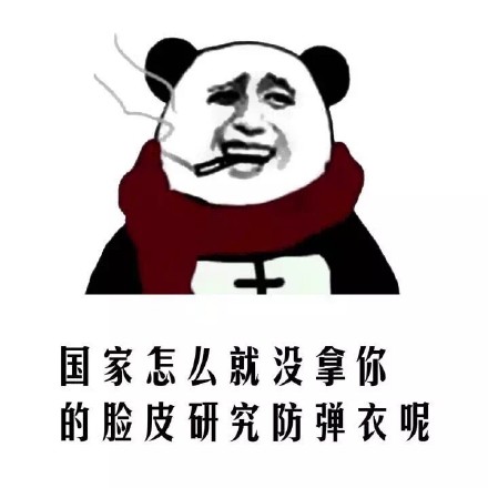 金馆长版“我超帅”表情包合集来啦