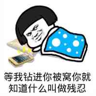 谁懂啊！被窝才是我的本命快乐窝