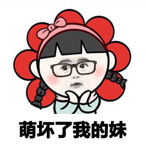 金馆长版“没图了吧我的儿”表情包合集来了