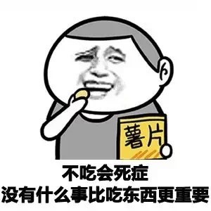 装完X就中招？这套“绝症”表情包火了