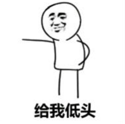 黑恶势力登场表情包合集