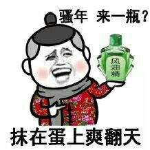 这款风油精表情包，斗图人都在用