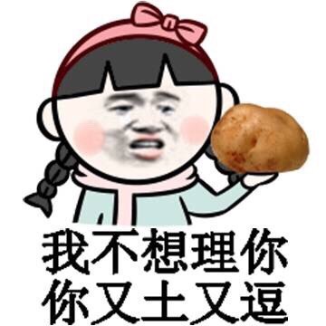 “你这小畜牲 说话真幽默”小学生表情包火了