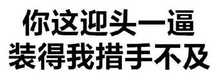 这款“失散多年的爸爸”表情包，斗图党都在用