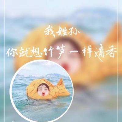 专为女生打造的姓氏专属头像！26张高清唯美带一句话的头像合集