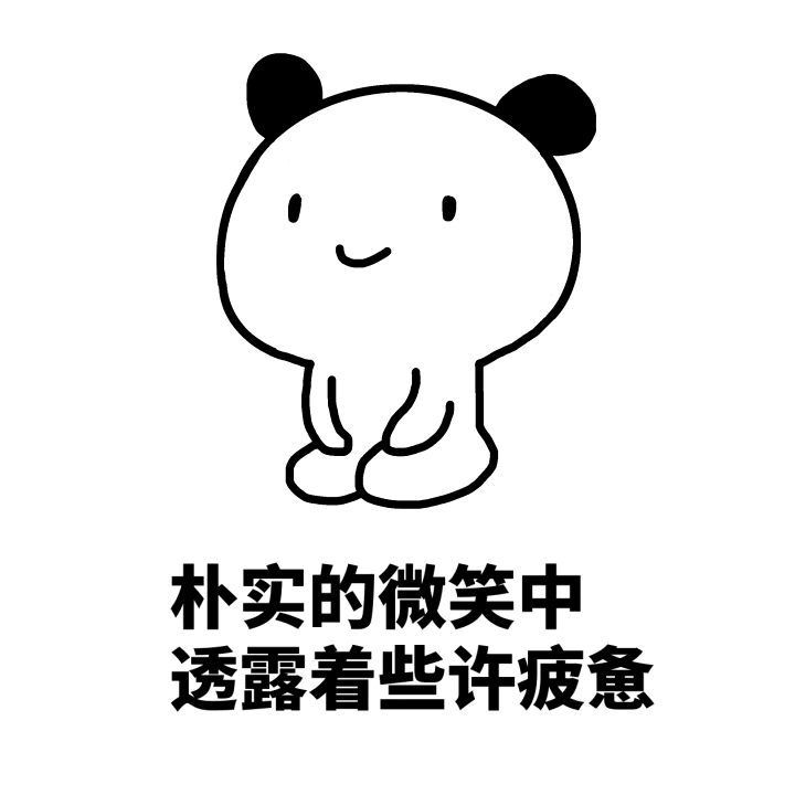 「滚出劳资的魔仙堡」表情包合集来啦