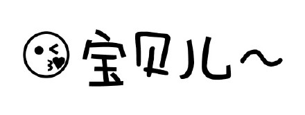 文字小表情合集来啦 聊天斗图直接用