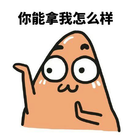 微信魔性小人表情包来啦 聊天斗图都能用