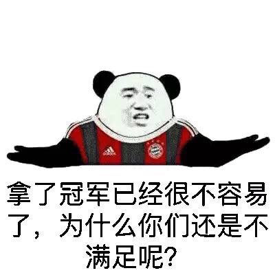 穿红衣金馆长熊猫人表情包来啦