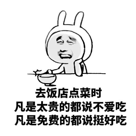 这套藏不住穷的表情包，看完直接笑到打鸣