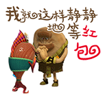 美食红包QQ表情包合集来啦