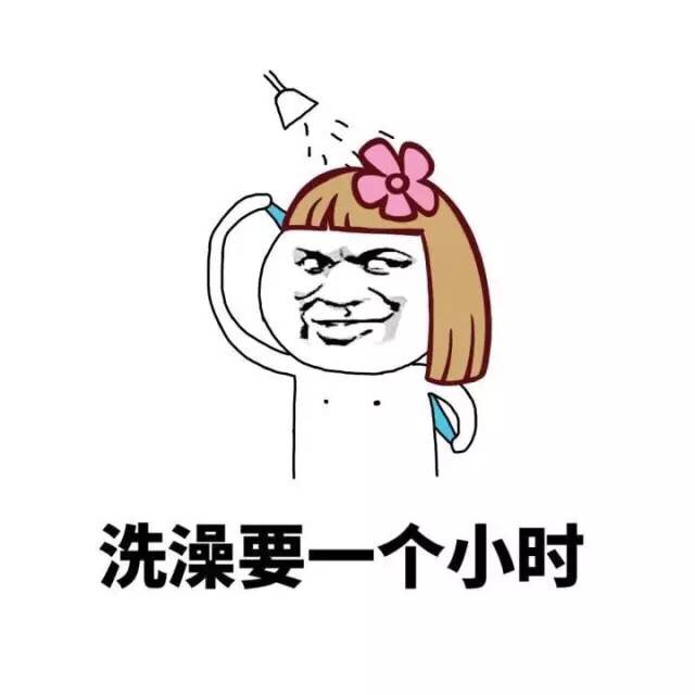 女生日常那些真实又好笑的日常表情包合集