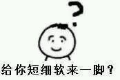 带狠话的疑问表情包：我他妈一锤子抡死你