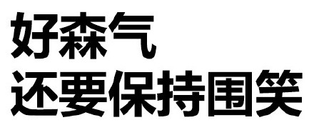 这款“失散多年的爸爸”表情包，斗图党都在用