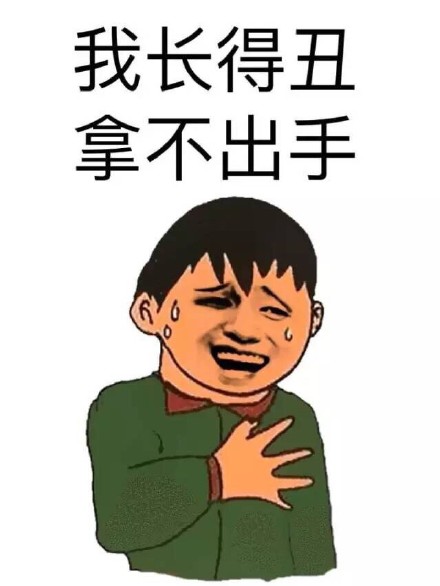 金馆长版“你会像保护小jj一样保护我吗”表情包来啦