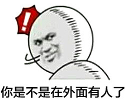 背后惊叹表情包合集来啦