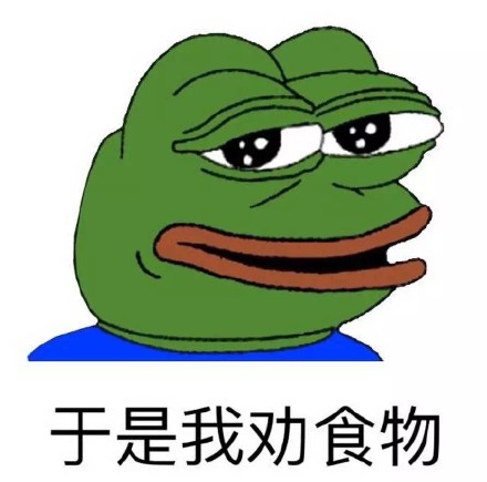 绿青蛙sadfrog和食物的那些事儿