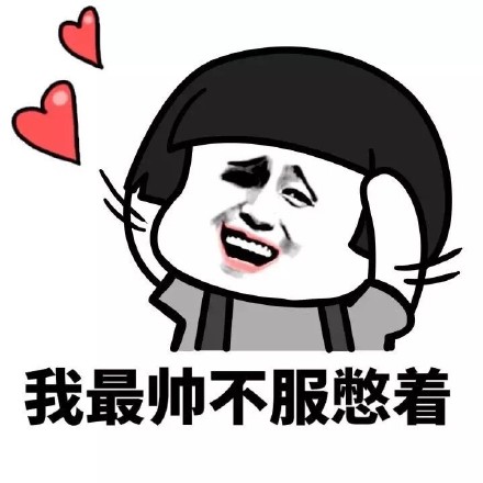 柯南梗表情包上新！真相只有一个 你是A罩杯