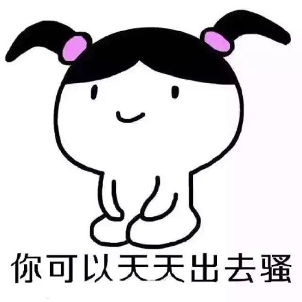 恶搞兔版“做我男朋友吧”表情包来啦
