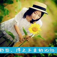 向日葵女生带字头像 主打一个“对自己好一点”