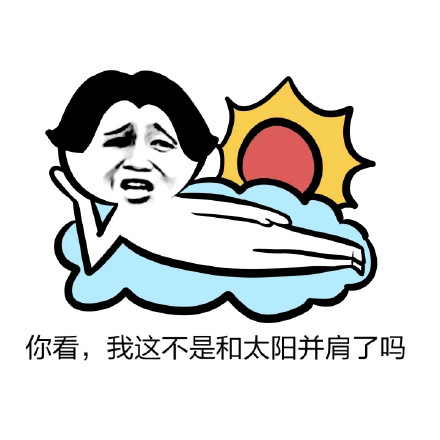 「本宫自有主张，你退下」表情包合集来啦