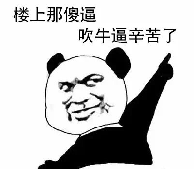 金馆长版“我超帅”表情包合集来啦