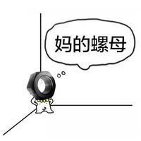 「妈的智障」全套斗图表情合集