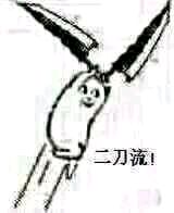 不管几刀流都能接住的表情包合集