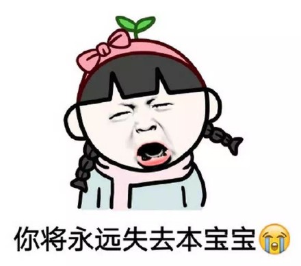 尔康版“你去哪了？”表情包合集来啦