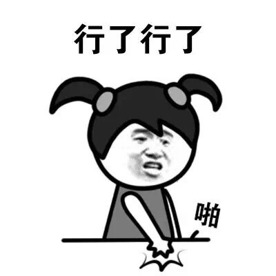 聊天斗图新素材！“听说你喜欢我？”系列搞怪表情包来啦