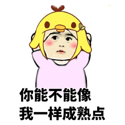 这款装X表情包火了！配文“这世上最会装逼的人 只能是我”