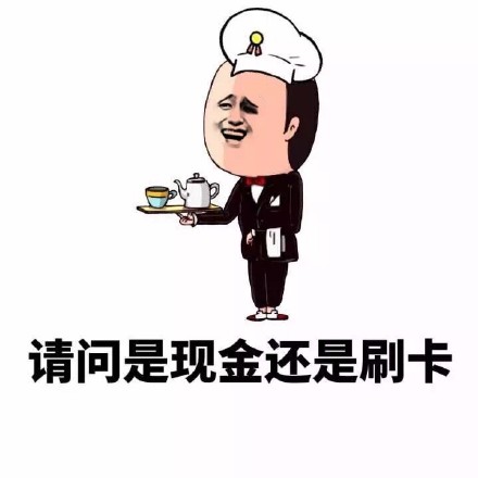 这套藏不住穷的表情包，看完直接笑到打鸣