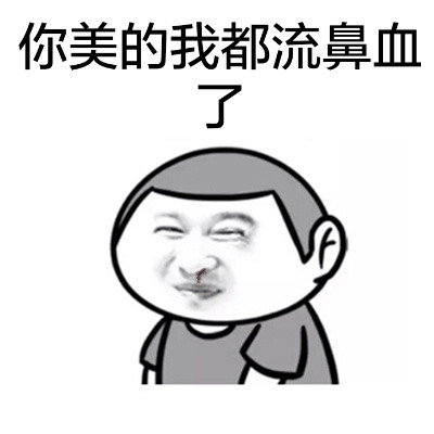 火出圈的“上天给你一杆枪，你却用来当搅屎棍”表情包合集
