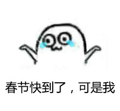 社恐救命！这套没脸见人的魔性小人表情包太绝了