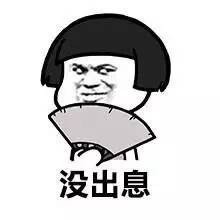 熊猫人版“晚辈注意言辞”表情包来了，主打一个怼人又搞笑