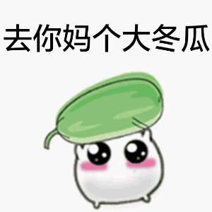 可爱又带感！正义年糕拿东西表情包合集