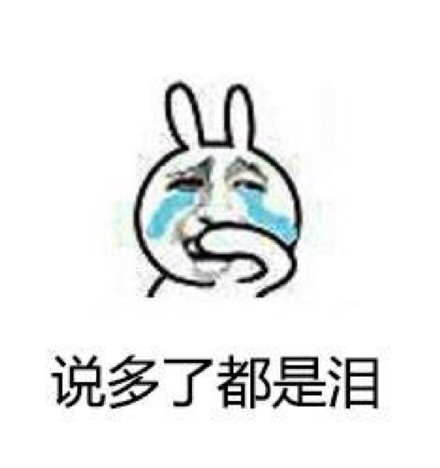 救命！终于还是到开学这天了