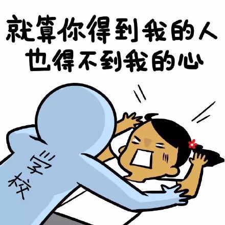 小崽子系列表情包合集