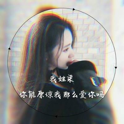 25张带特效的高清唯美姓氏女生头像合集