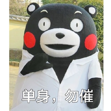 熊本熊版拒绝话术表情包来啦！