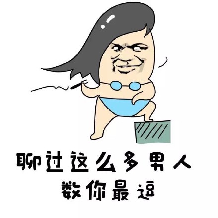金馆长版