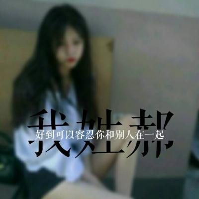 6张高清好看的女生带姓氏字QQ头像合集