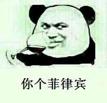 南海仲裁案相关表情包：中国一点都不能少