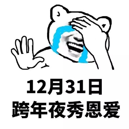 情侣秀恩爱“天天虐狗”表情包合集